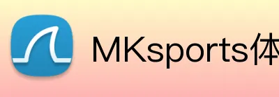 MKsports体育 logo